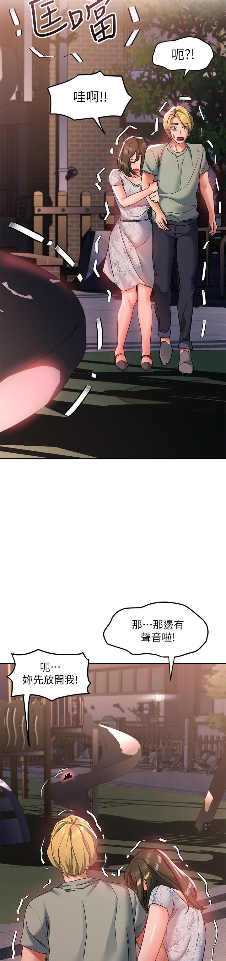 請滑入解鎖第20話-打野砲不準淫叫!