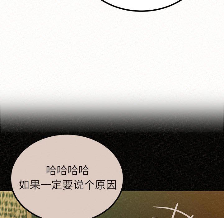 懵懂男生的恋爱史第39话