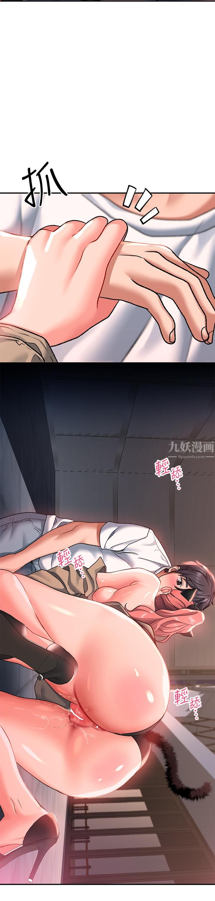 请滑入解锁第20话-打野炮不准淫叫!