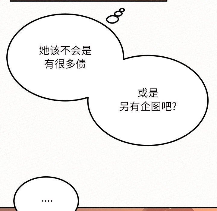 懵懂男生的戀愛史第39話