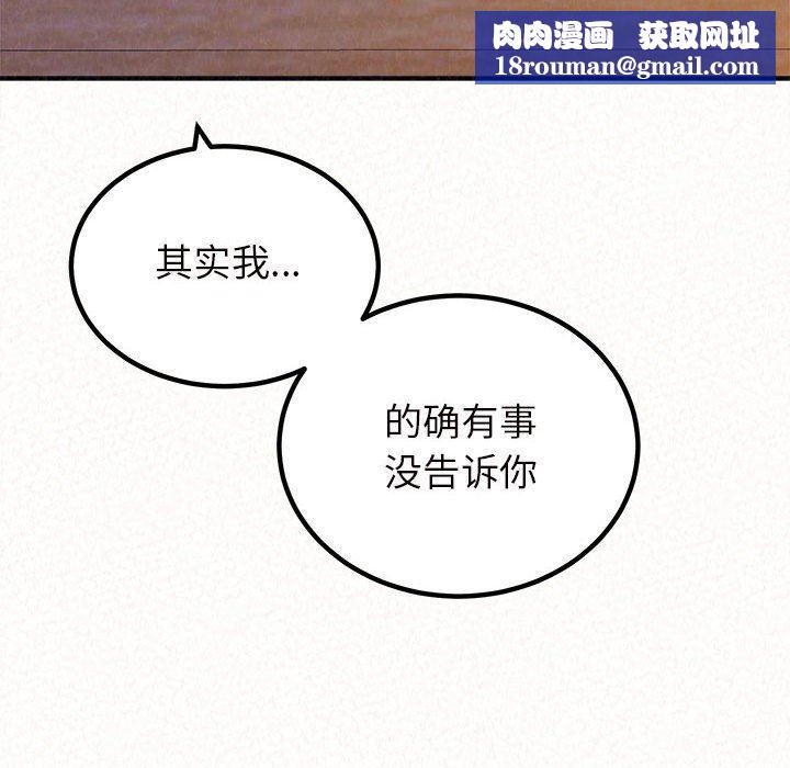 懵懂男生的恋爱史第39话