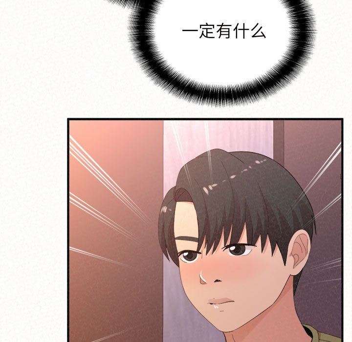 懵懂男生的恋爱史第39话