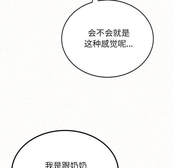 懵懂男生的恋爱史第39话