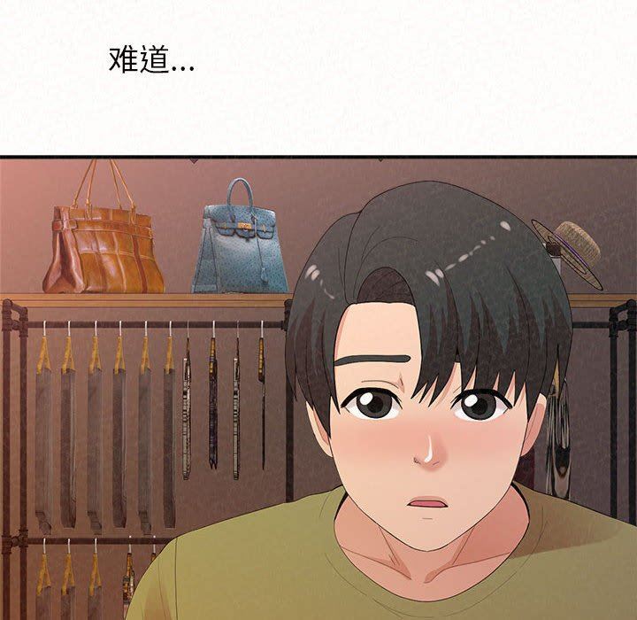 懵懂男生的恋爱史第39话
