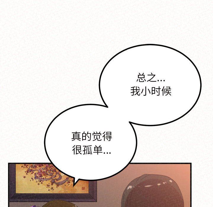 懵懂男生的恋爱史第39话