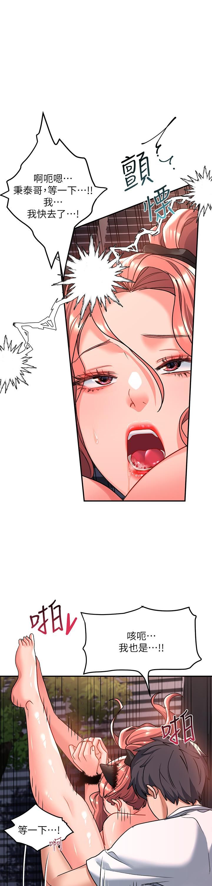 請滑入解鎖第21話-喜歡多深就插多深!