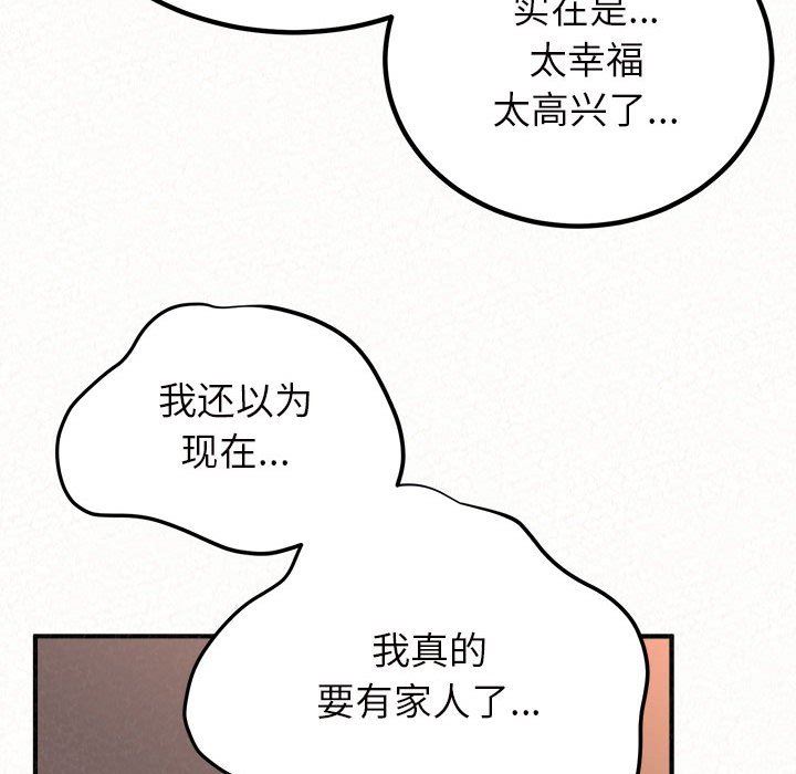 懵懂男生的恋爱史第39话