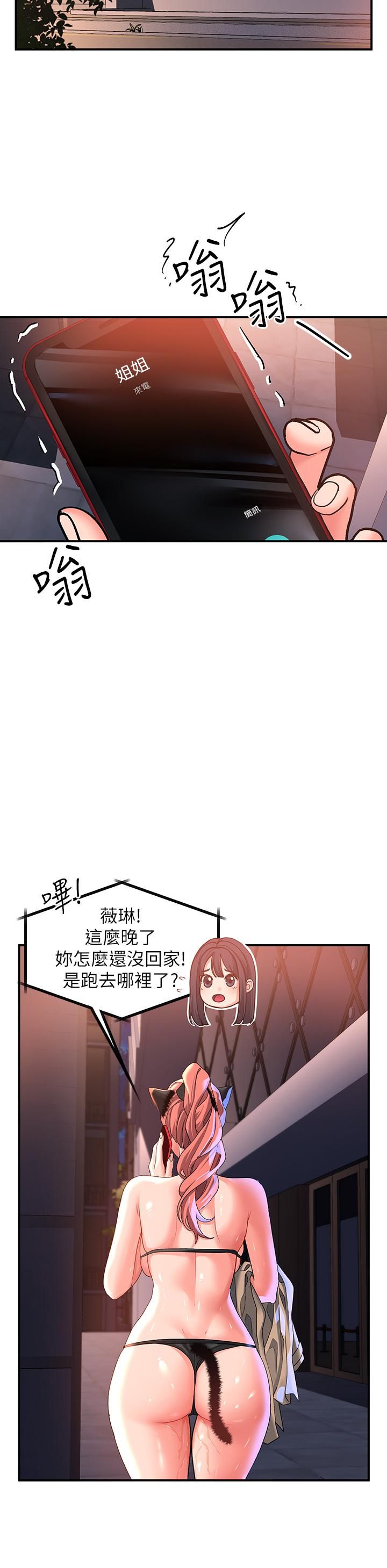 请滑入解锁第21话-喜欢多深就插多深!