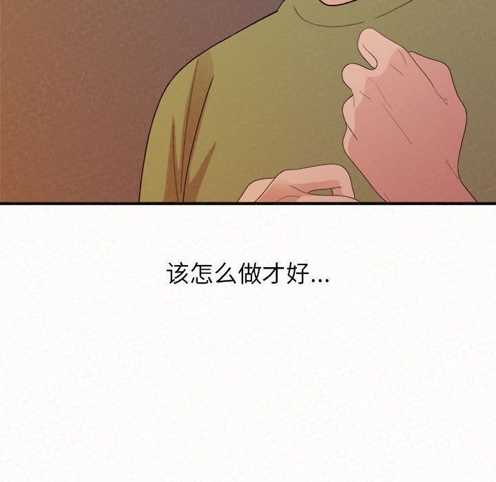 懵懂男生的恋爱史第39话