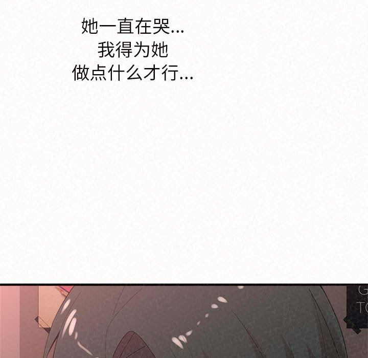 懵懂男生的戀愛史第39話