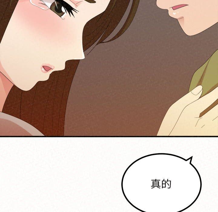 懵懂男生的恋爱史第39话