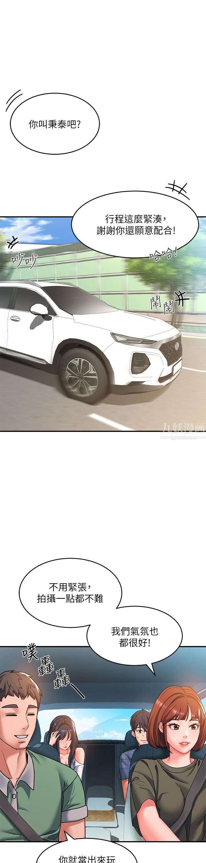 请滑入解锁第21话-喜欢多深就插多深!