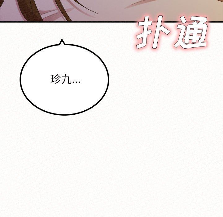 懵懂男生的戀愛史第39話