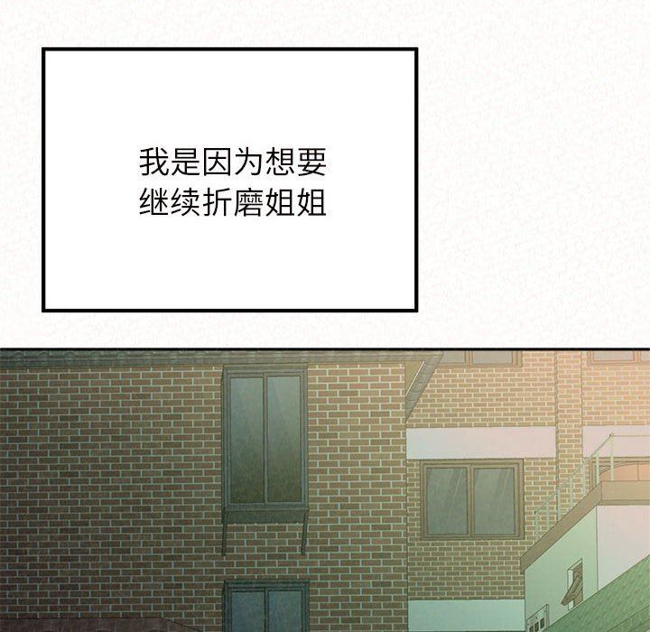 懵懂男生的恋爱史第39话