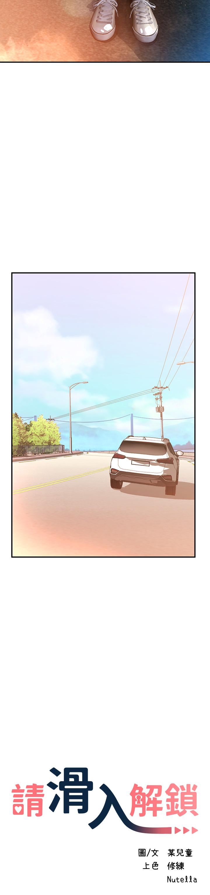 請滑入解鎖第22話-又粗又大的泥鰍…
