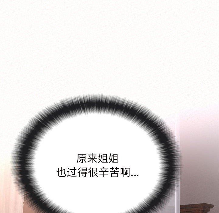 懵懂男生的恋爱史第39话