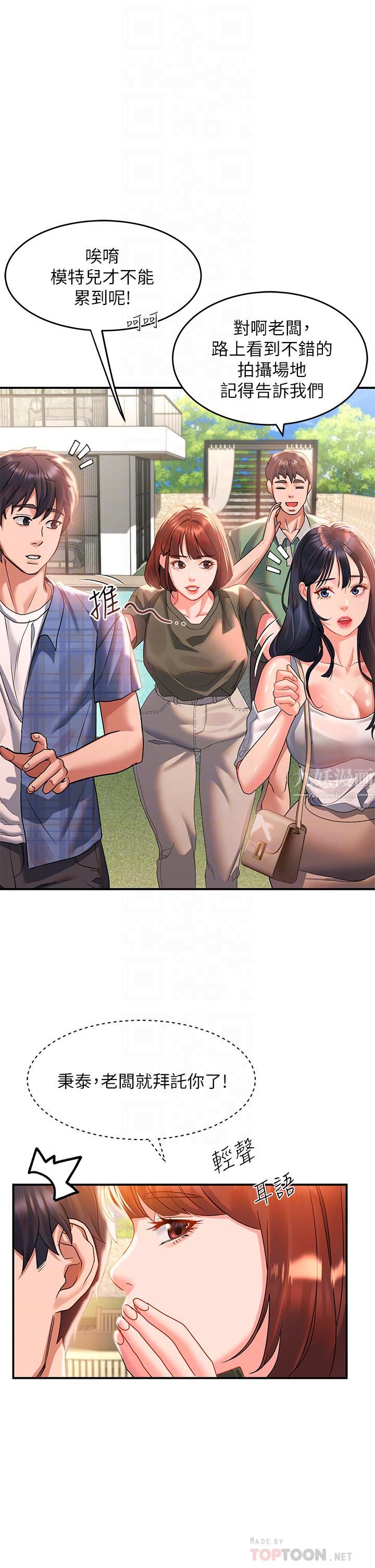 请滑入解锁第22话-又粗又大的泥鳅…