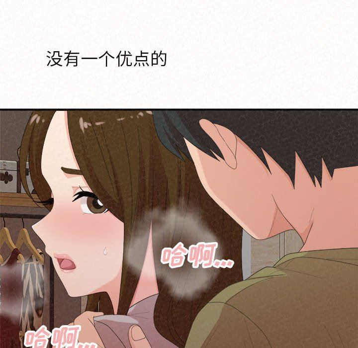 懵懂男生的恋爱史第39话