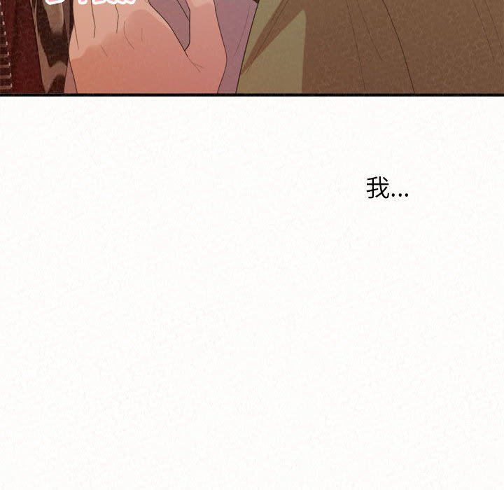 懵懂男生的戀愛史第39話