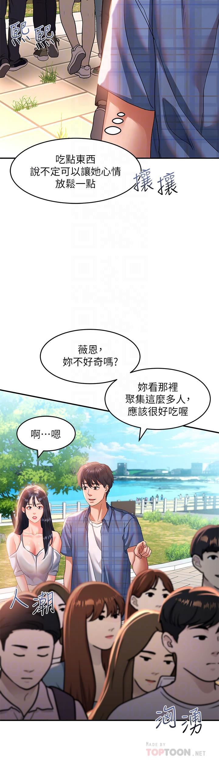 請滑入解鎖第22話-又粗又大的泥鰍…