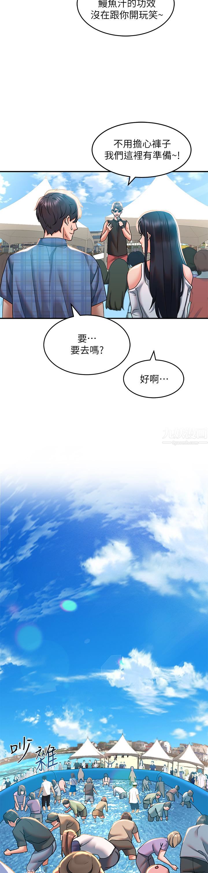 请滑入解锁第22话-又粗又大的泥鳅…