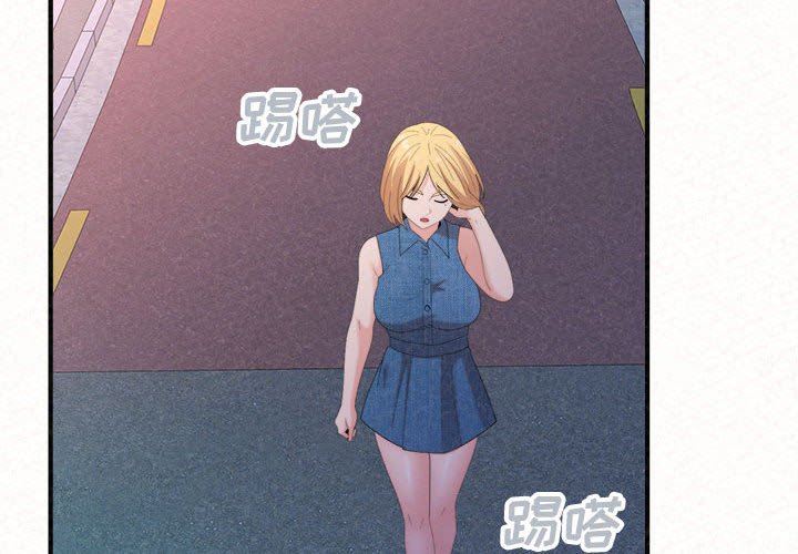 懵懂男生的恋爱史第41话