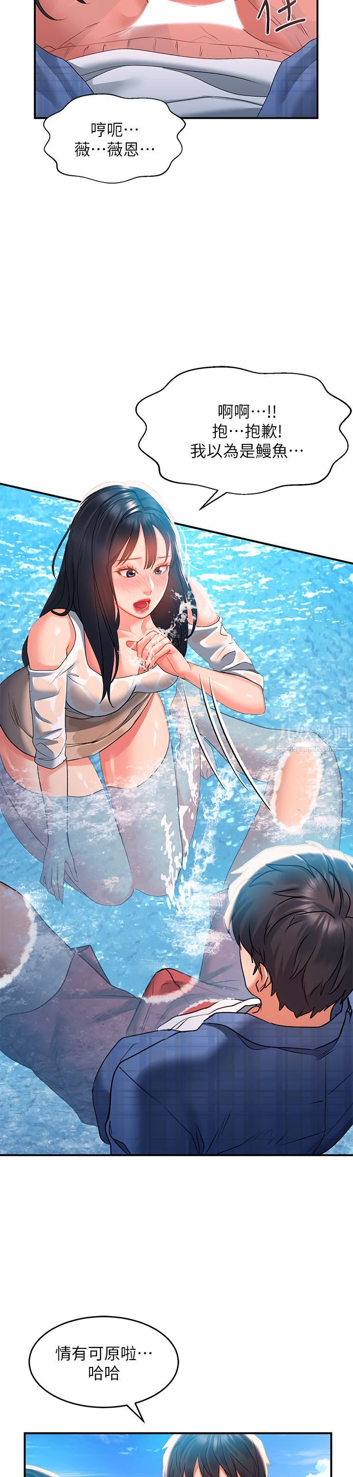 请滑入解锁第22话-又粗又大的泥鳅…