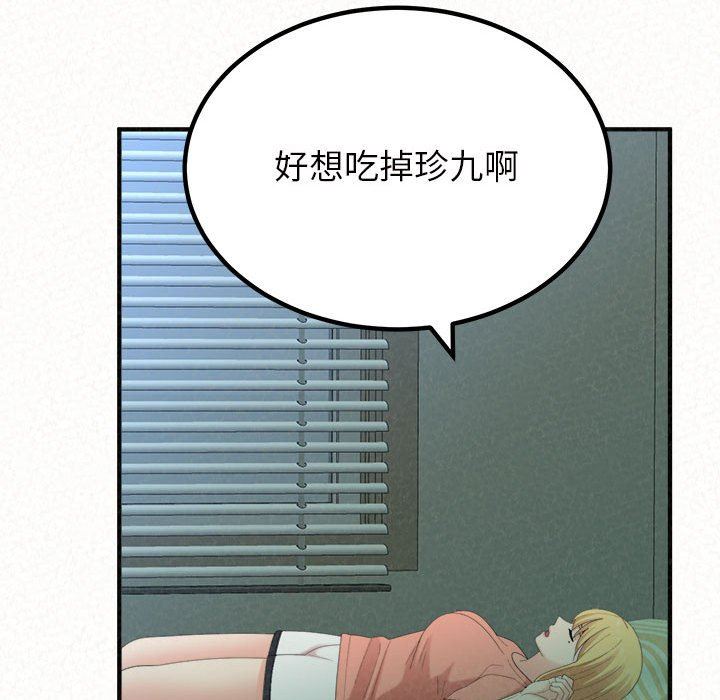 懵懂男生的戀愛史第41話