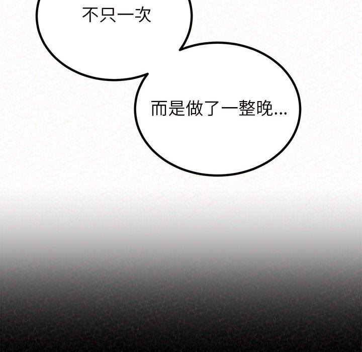 懵懂男生的戀愛史第41話
