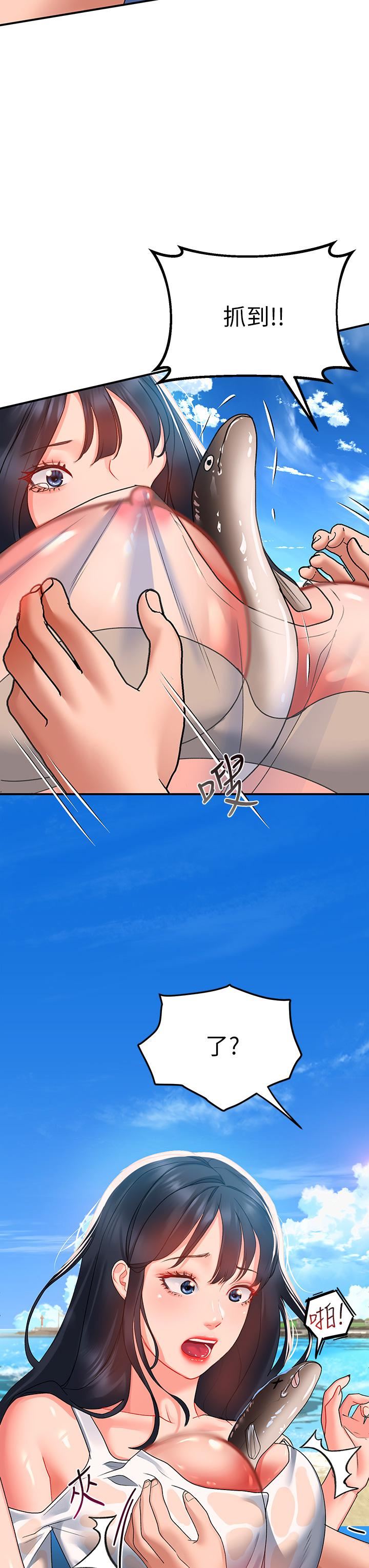 请滑入解锁第23话-在公众场合性奋瞭?!