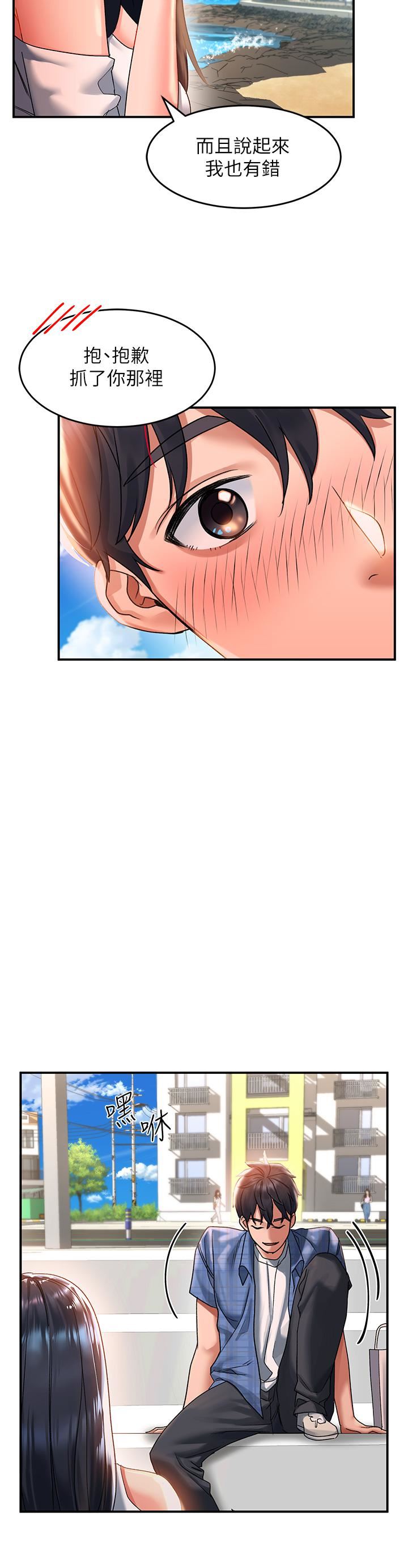 请滑入解锁第23话-在公众场合性奋瞭?!