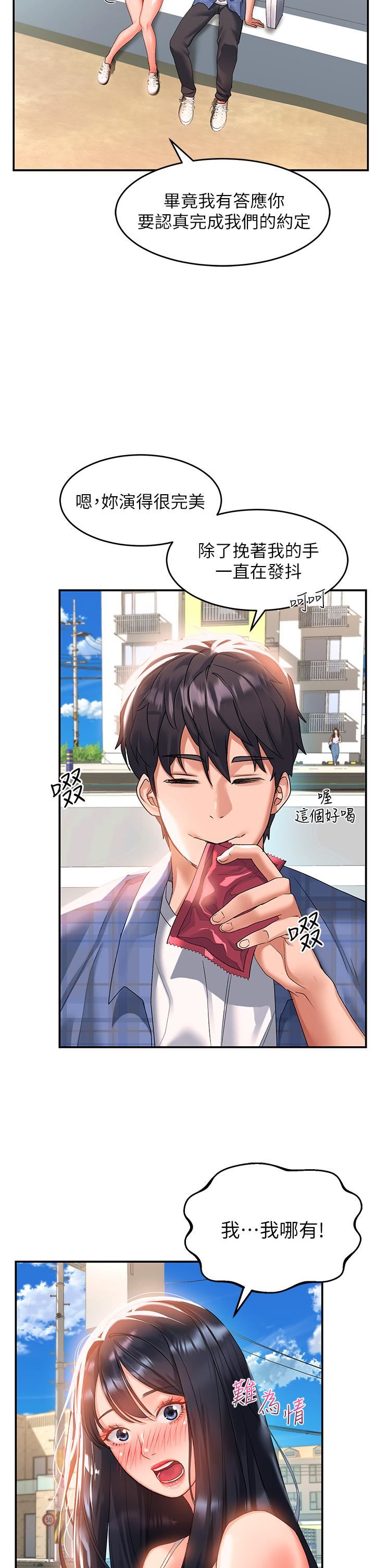 请滑入解锁第23话-在公众场合性奋瞭?!