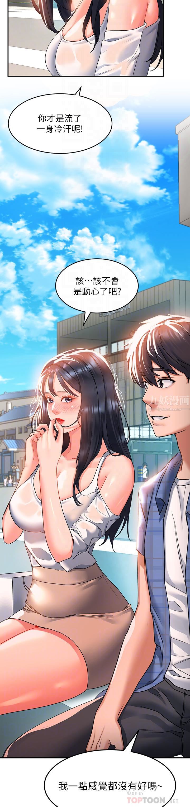 请滑入解锁第23话-在公众场合性奋瞭?!