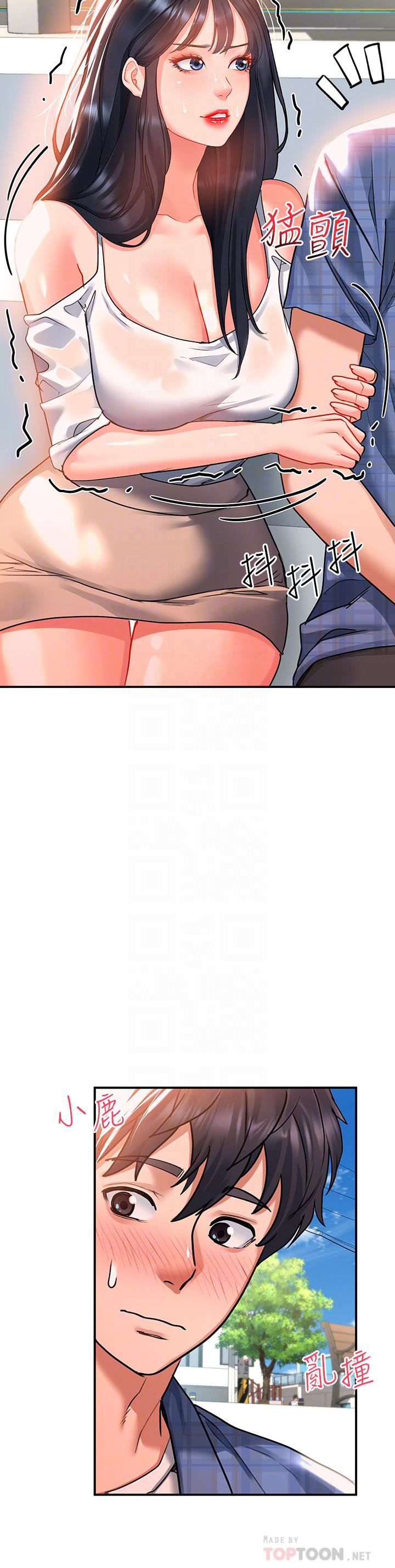 请滑入解锁第23话-在公众场合性奋瞭?!