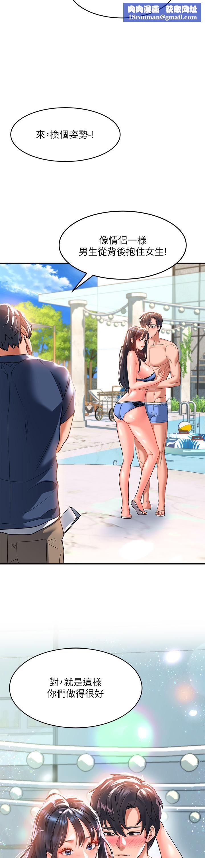 请滑入解锁第23话-在公众场合性奋瞭?!