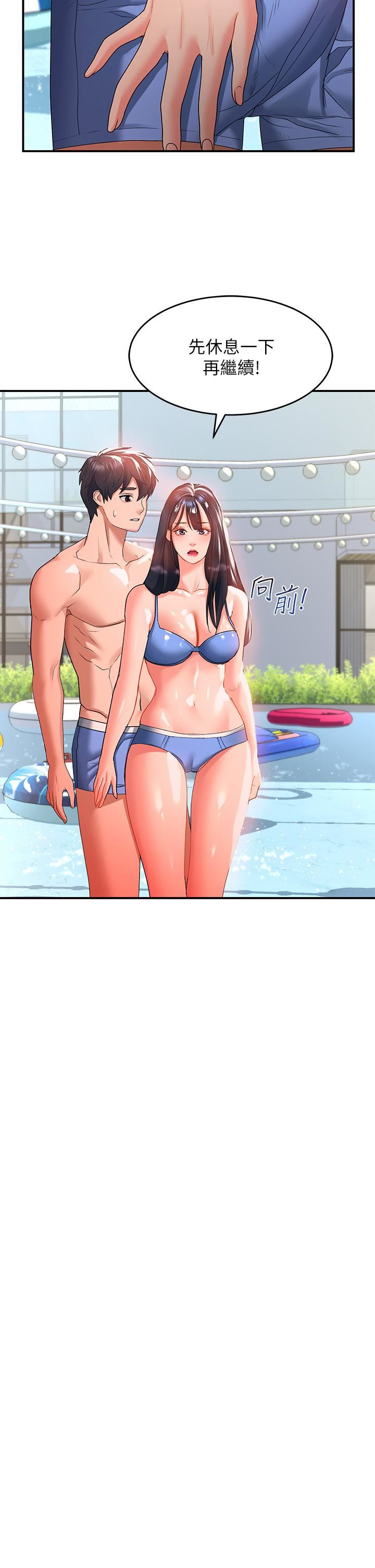 請滑入解鎖第23話-在公眾場合性奮瞭?!