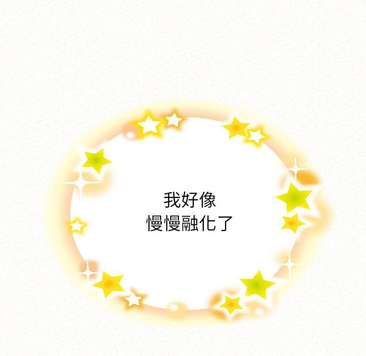 懵懂男生的恋爱史第41话