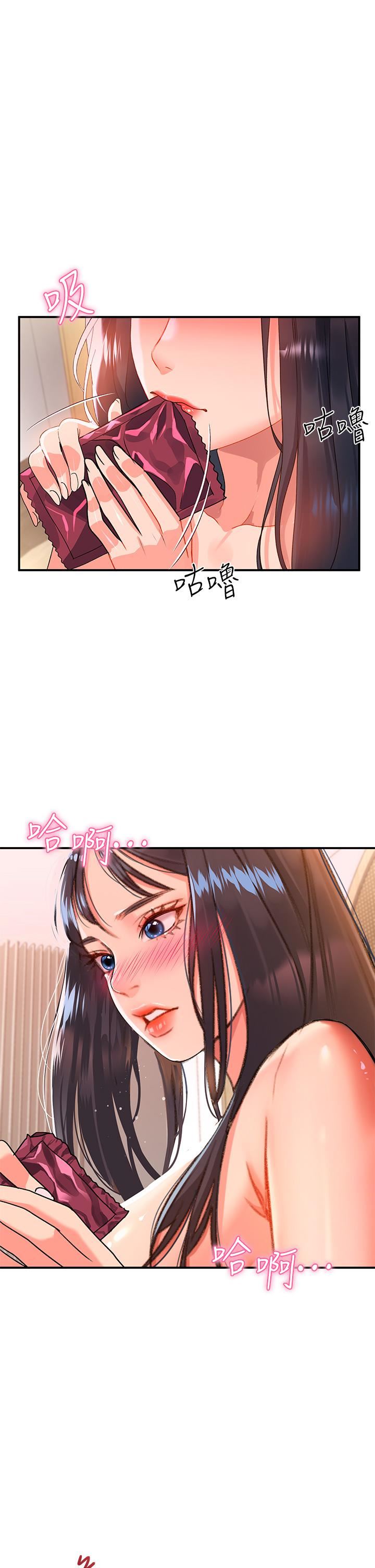 请滑入解锁第23话-在公众场合性奋瞭?!