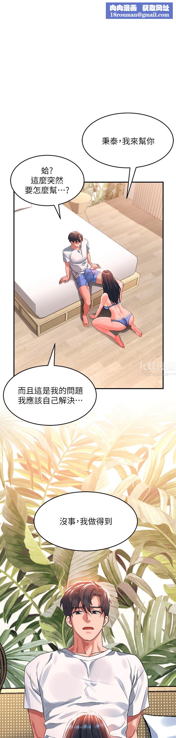 請滑入解鎖第24話-可以讓你摸到射…