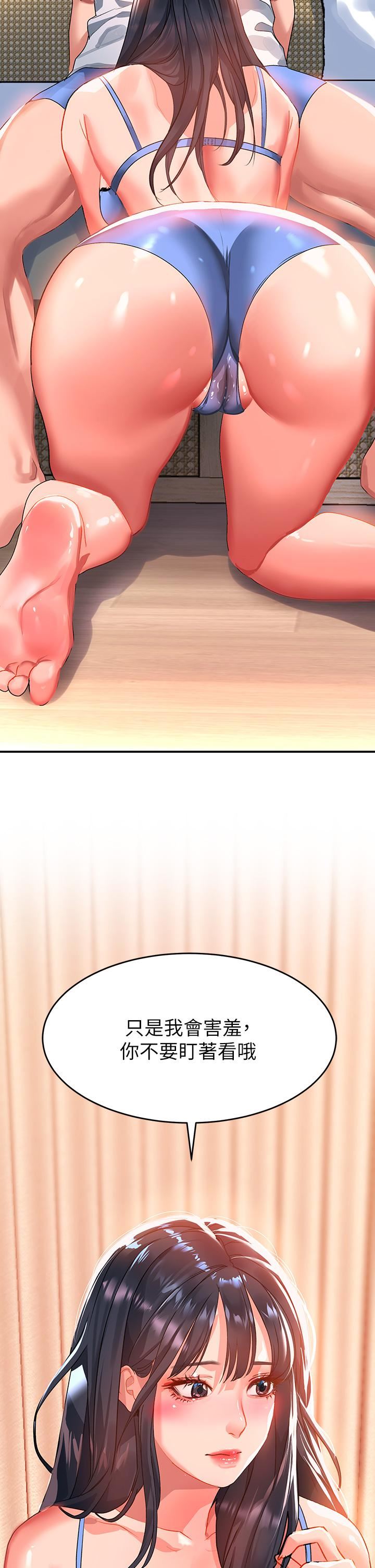 请滑入解锁第24话-可以让你摸到射…