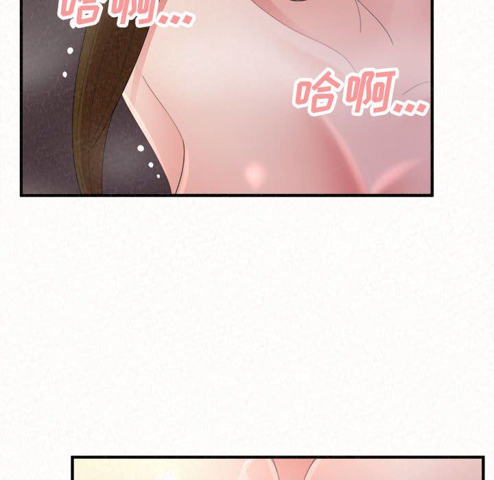 懵懂男生的恋爱史第41话