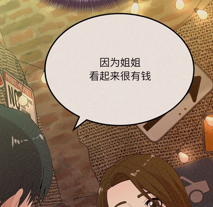 懵懂男生的戀愛史第41話