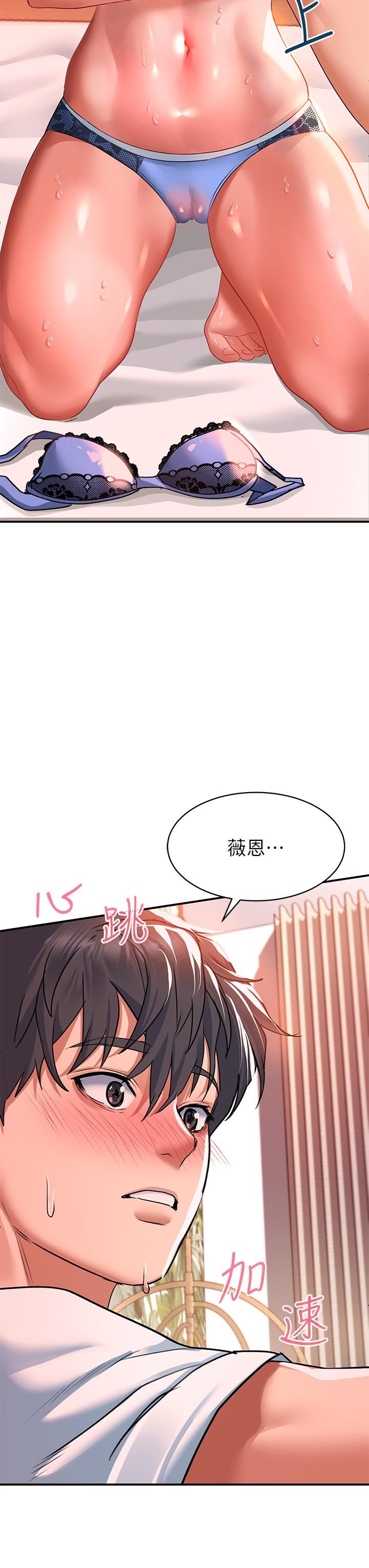 请滑入解锁第24话-可以让你摸到射…