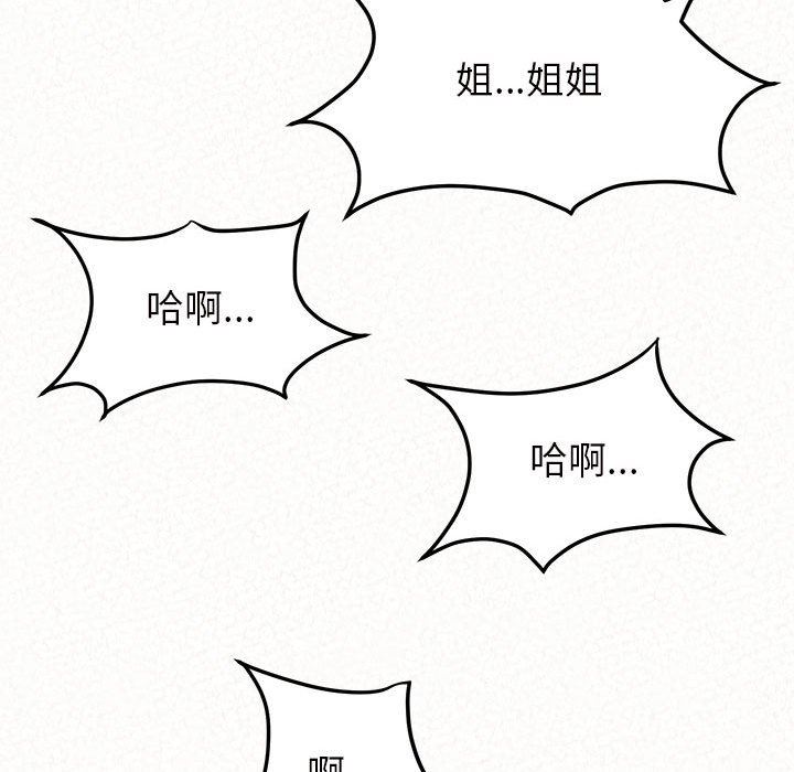 懵懂男生的戀愛史第41話