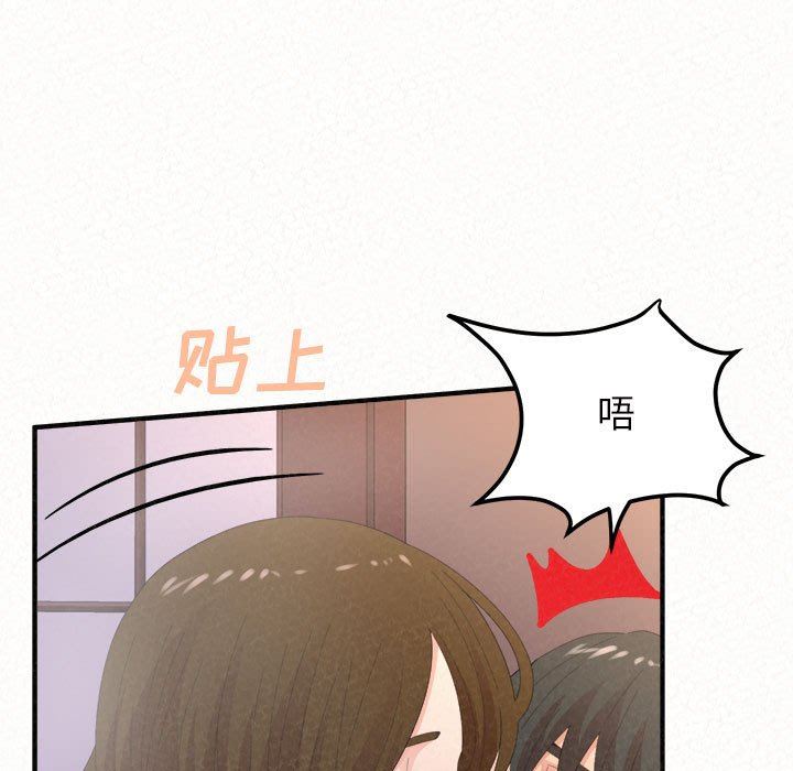 懵懂男生的戀愛史第41話