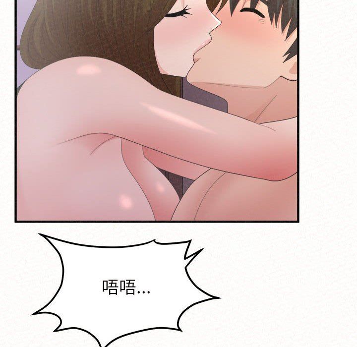 懵懂男生的戀愛史第41話