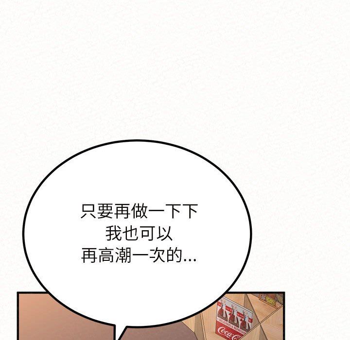 懵懂男生的恋爱史第41话