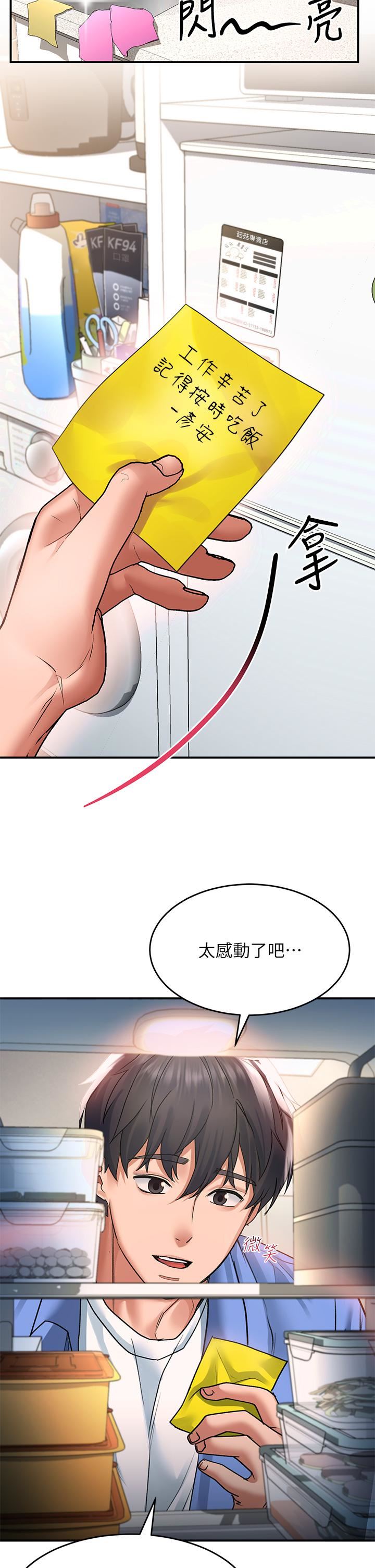 请滑入解锁第25话-忍不住瞭…快插进来!