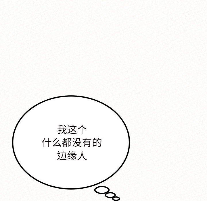 懵懂男生的戀愛史第41話