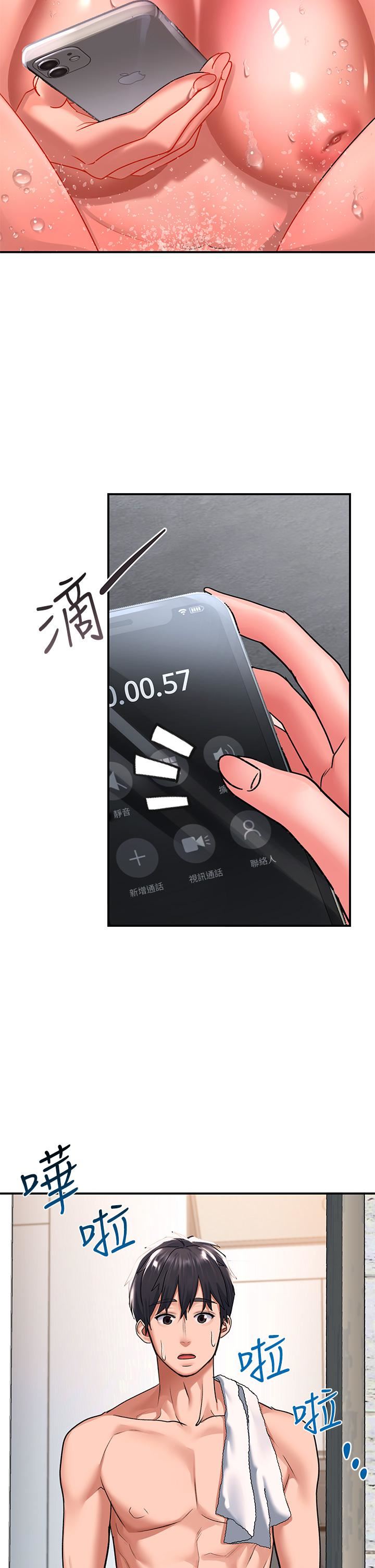 请滑入解锁第25话-忍不住瞭…快插进来!